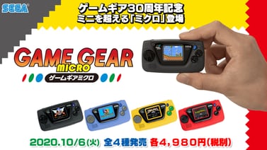 Sega lanzará Game Gear Micro por su 60 aniversario