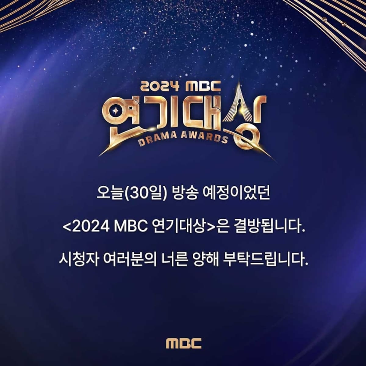La cadena de televisión MBC retrasó la entrega de premios "MBC Drama Awards" y las transmisiones de su evento de fin de año "MBC Gayo  Daejejeon 2024".
