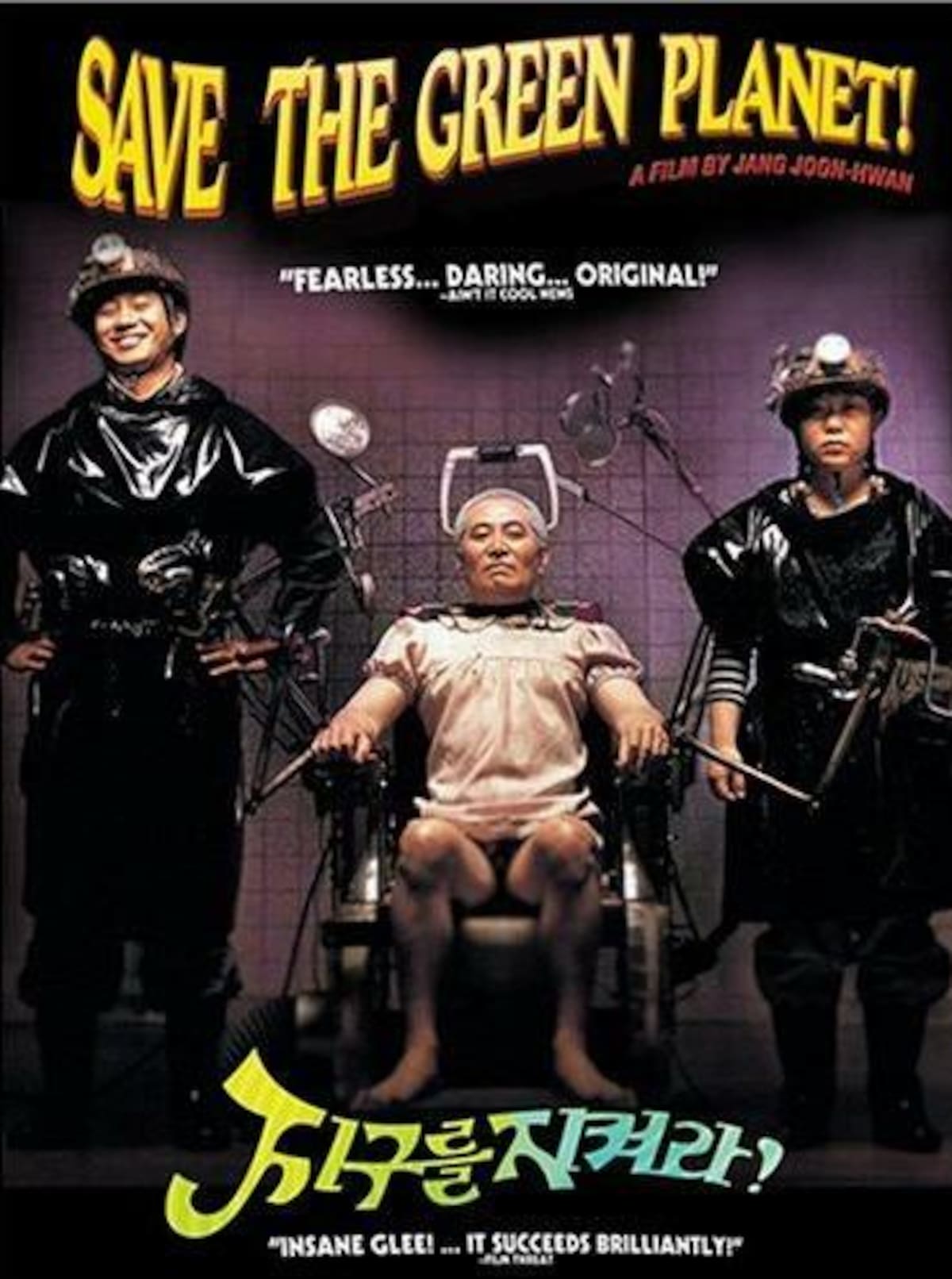 "Bugonia" será un remake del filme surcoreano "Save The Green Planet"