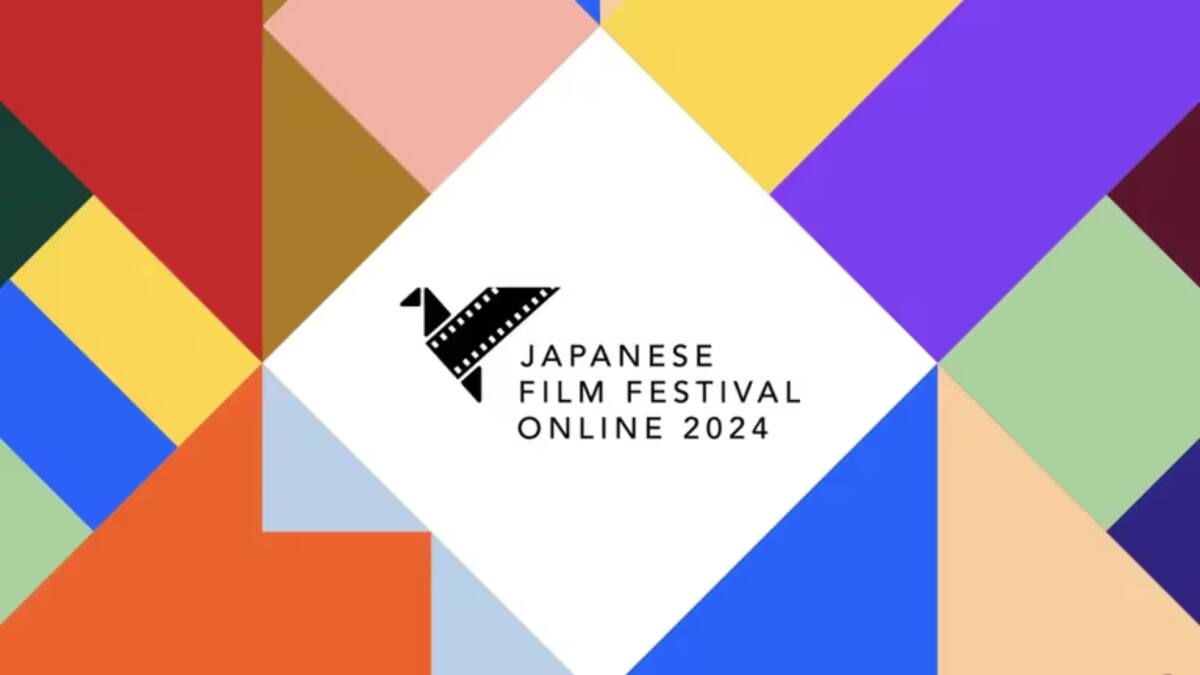 Festival de Cine Japonés en línea 2024