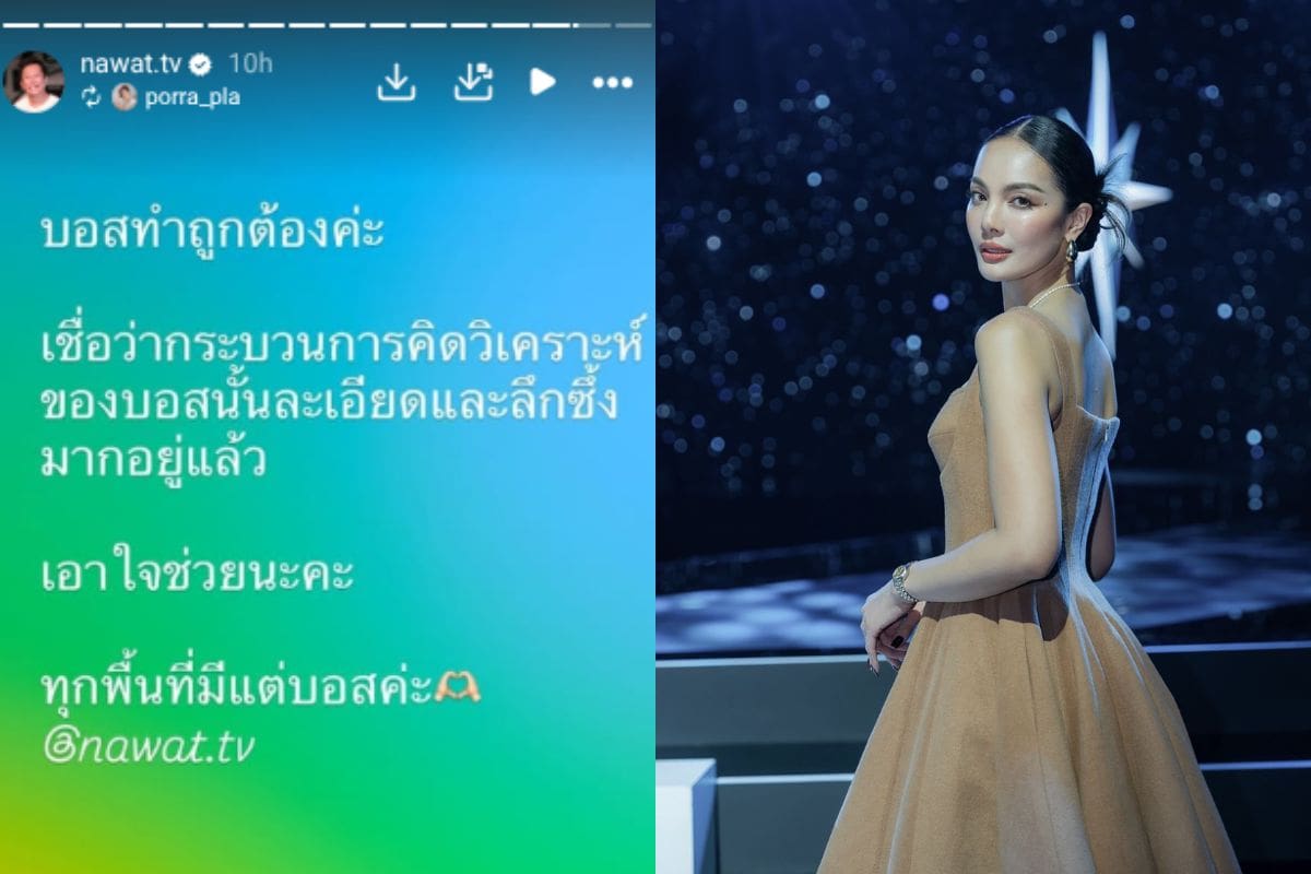 Reina de belleza de Tailandia expresa su apoyo a Nawat Itsaragrisil