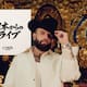 Carín León lleva su música a Japón