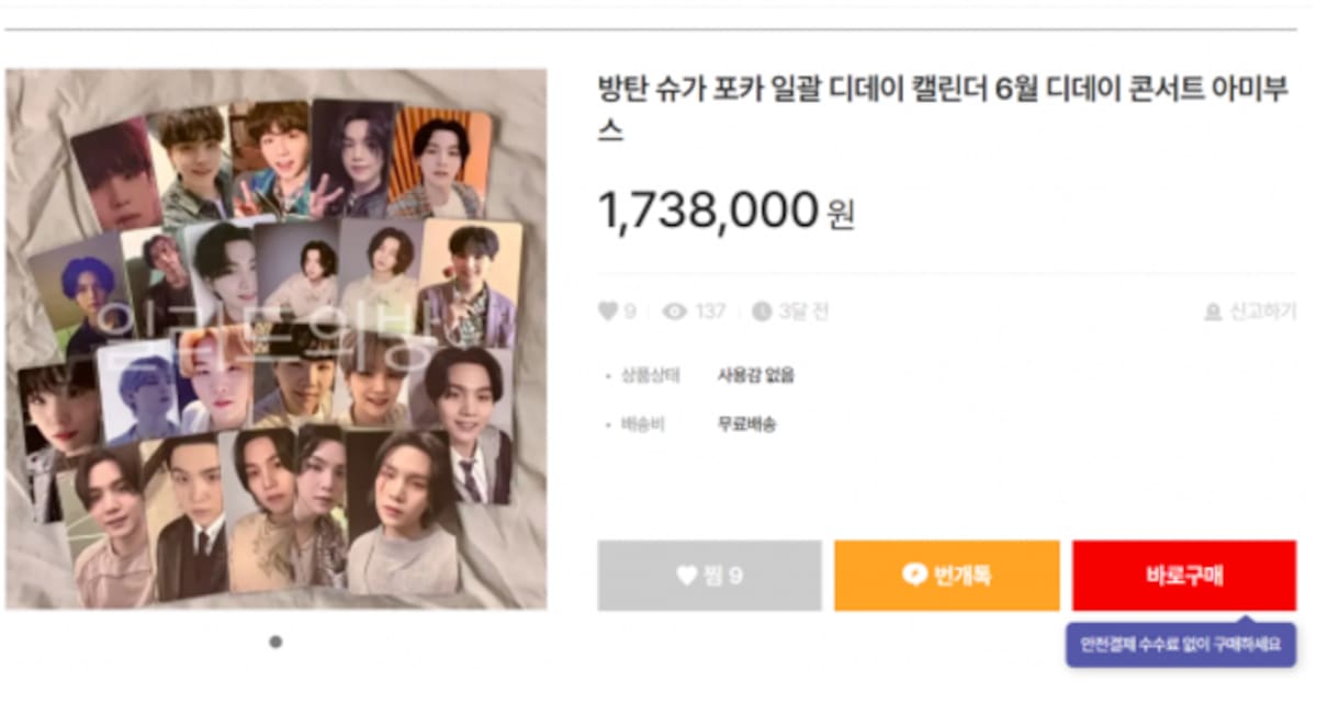 Las photocards de BTS siguen siendo las más populares en los fans del Kpop. / Lightning Market