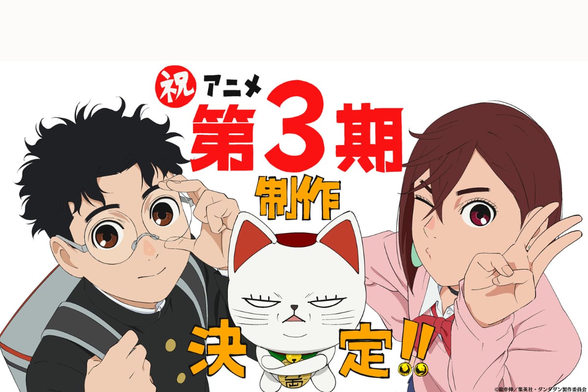Tercera temporada de Dan Da Dan no saldrá en el 2026: estreno confirmado para 2027