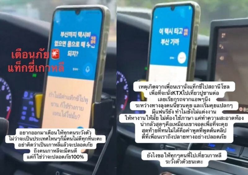 Capturas de pantalla del testimonio. / Heraldo de Corea.