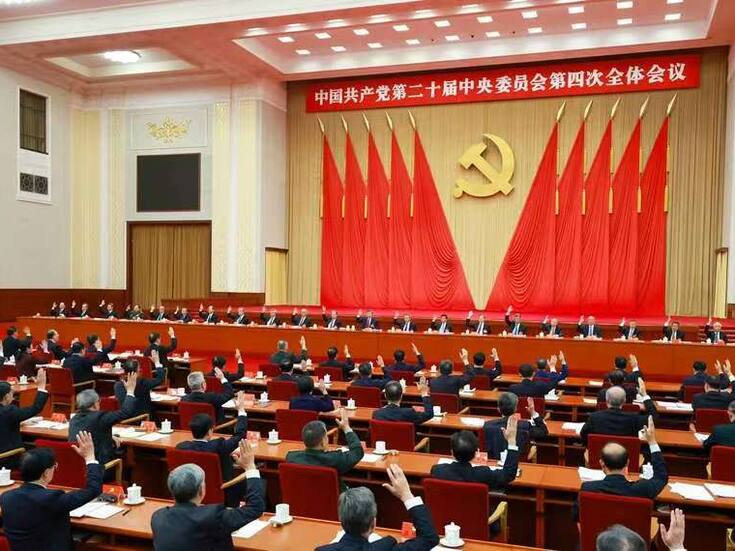 Comunicado del Cuarto Pleno del XX Comité Central del Partido Comunista de China