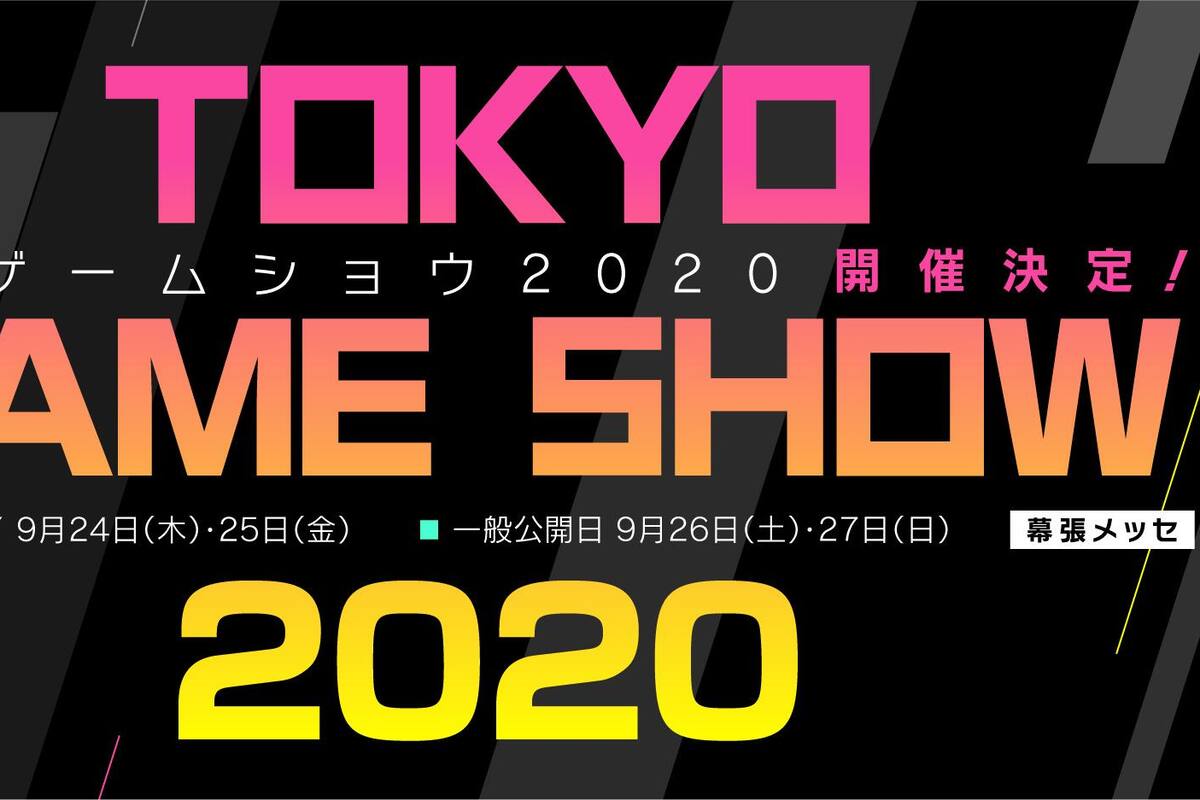 Tokyo Game Show 2020: La exposición de los juegos de la nueva generación
