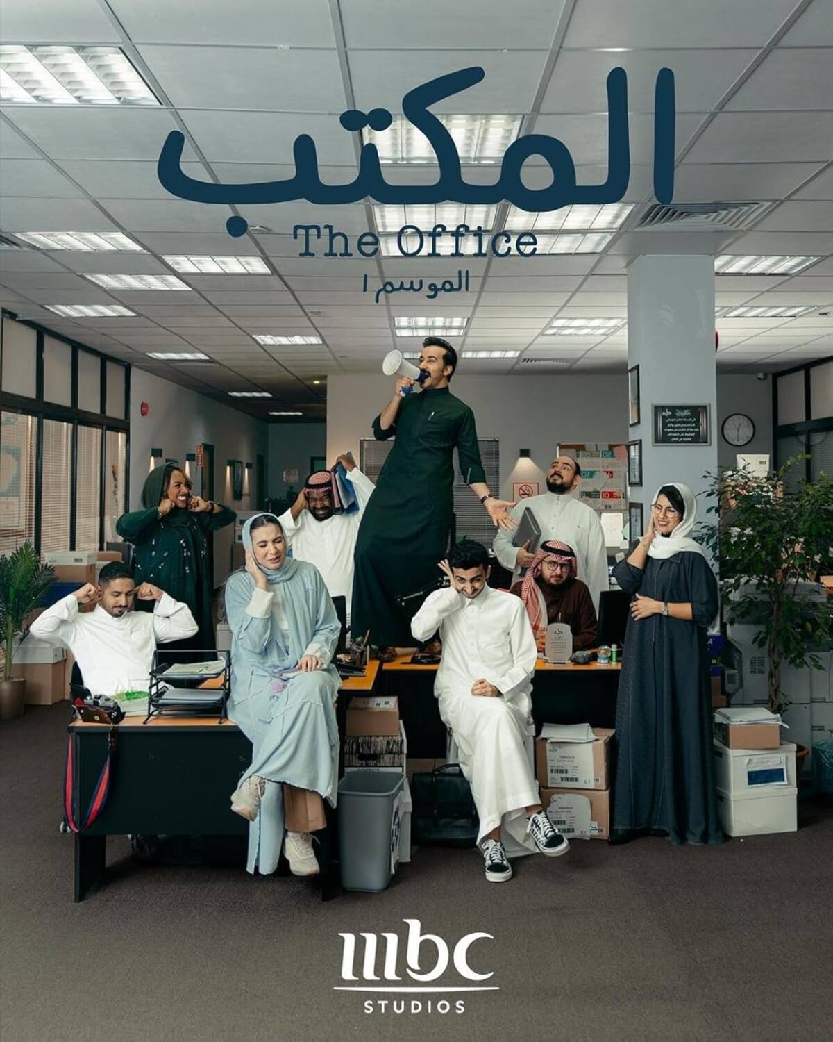 ‘The Office: Saudi Arabia’