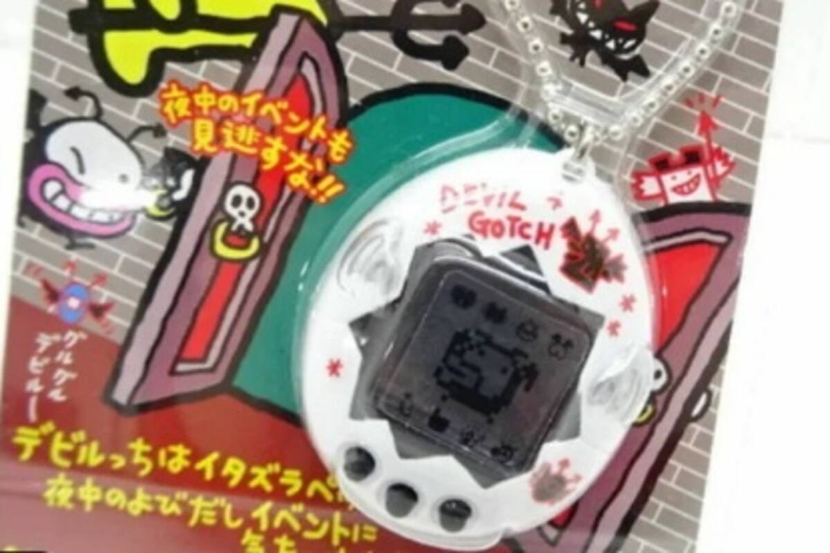 Los Tamagotchi más raros del mundo