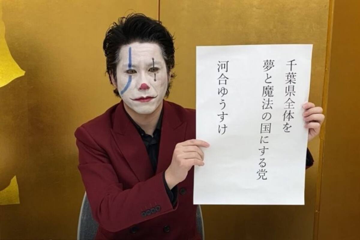 Candidato a gobernador de una prefectura japonesa se presenta vestido de una manera muy peculiar