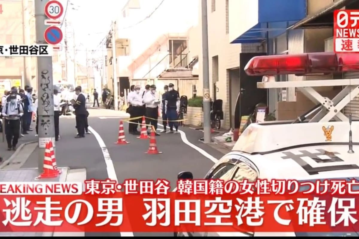 Mujer surcoreana muere degollada en Setagaya, Tokio: detienen a compatriota sospechoso