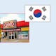 Anuncio de Oxxo es mostrado en Corea: ¿Abrirán su primera sucursal en Asia?