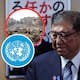 Japón abordará la reforma de la ONU y su postura sobre Palestina en la Asamblea General