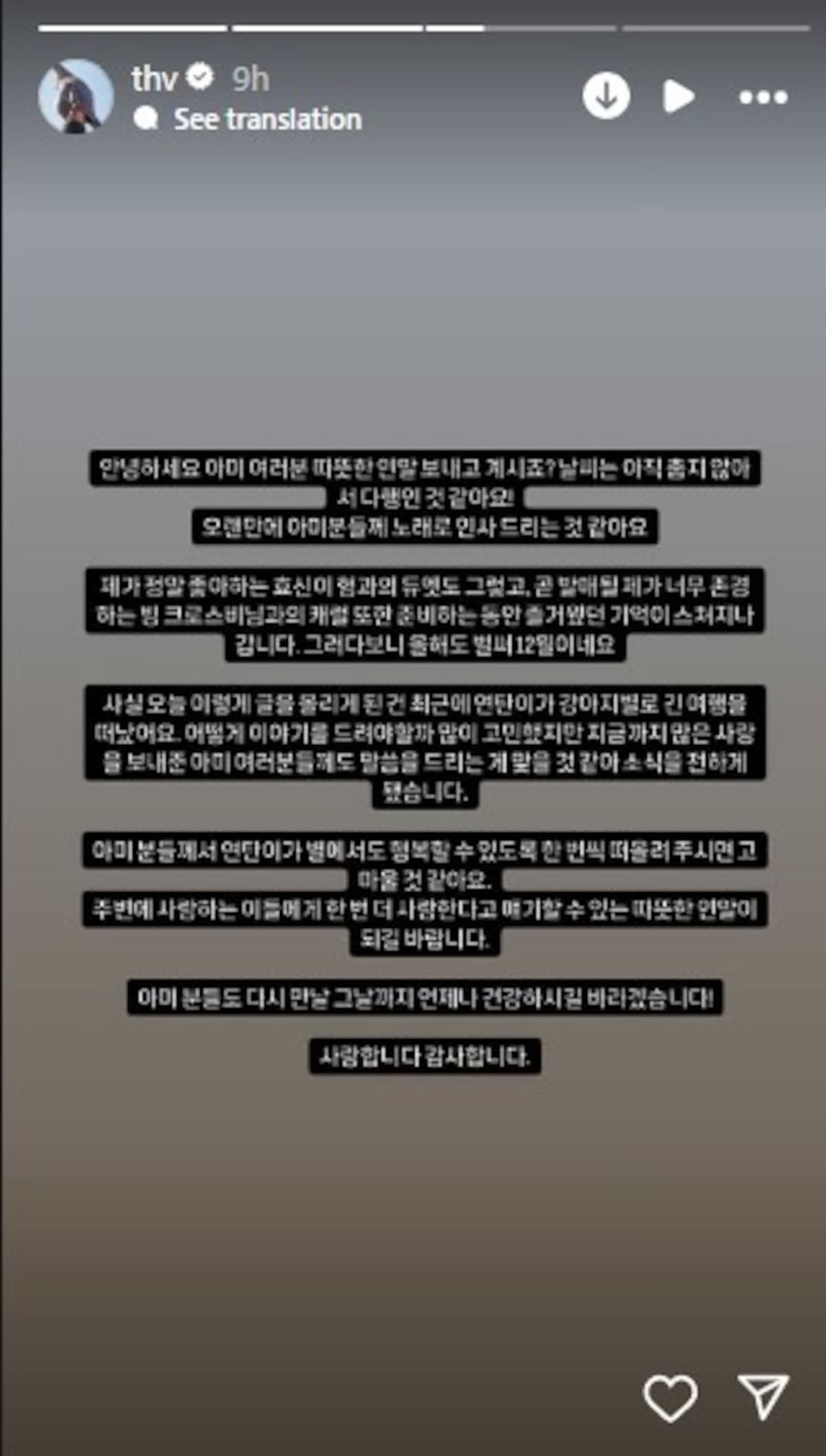 V dio a conocer la muerte de Yeontan / Instagram: @thv
