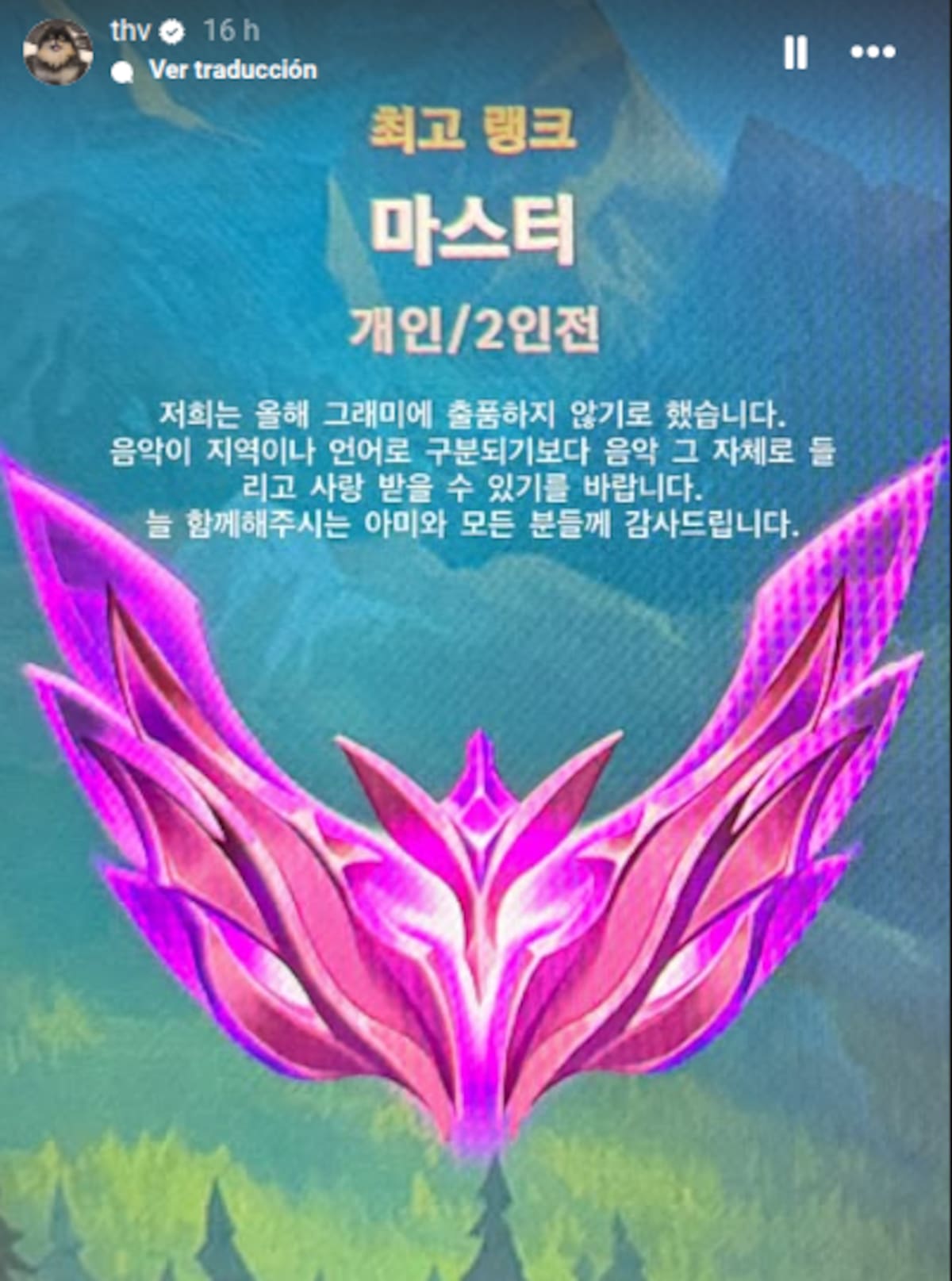 RM, Jin, Suga, j-hope, Jimin, V y Jung Kook publicaron este mismo mensaje en sus cuentas personales. | Captura de pantalla