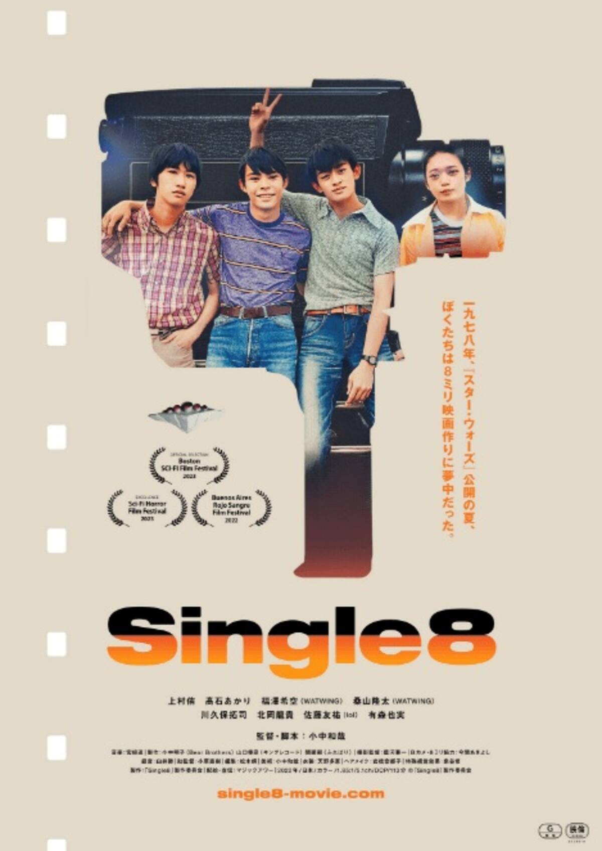 Single 8