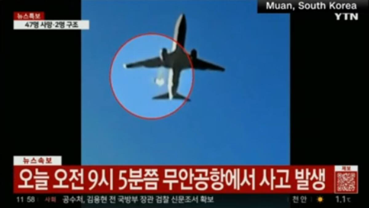 Captura de pantalla del video del avión de Jeju air. / YTN.